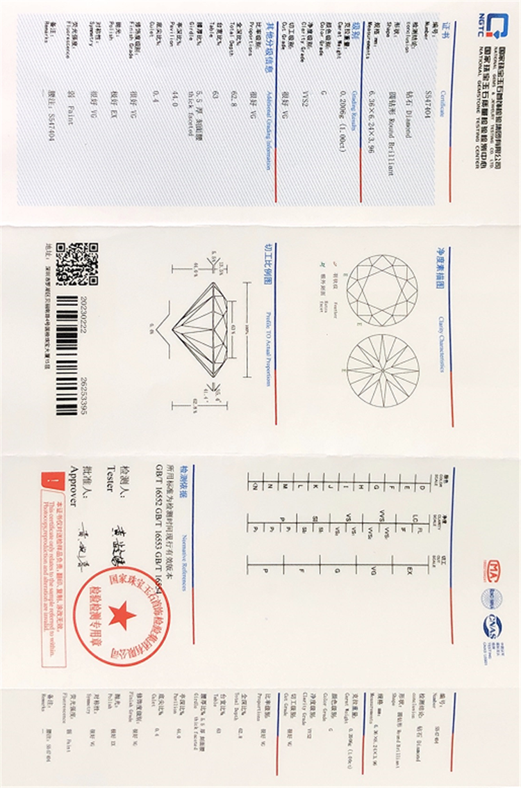 1.00CT G VVS2 VG Tienda de diamantes naturales Eleve sus diseños de joyería S547404丨Messigems