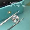 2,55 ct F VS1 3EX corte redondo diamantes cultivados en laboratorio al mejor precio